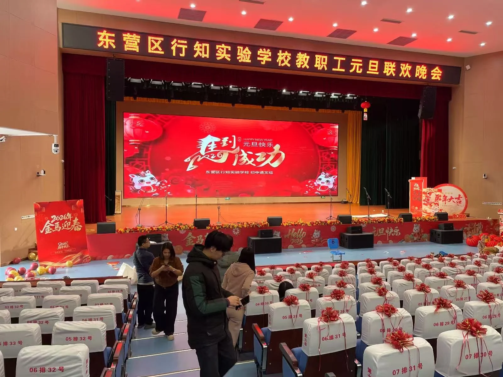 东营实验学校